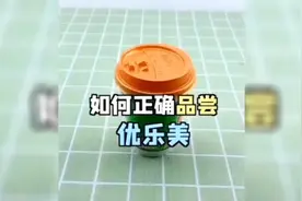 你敢信，活了20年才知道优乐美的正确喝法，这是真的吗？