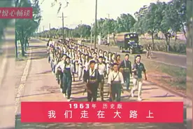 原版大合唱《我们走在大路上》那时候的人们都意志风发 斗志昂视频封面
