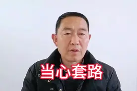今天移动公司又来电话说要免费赠送给我流量。这次不能再上当了。视频封面