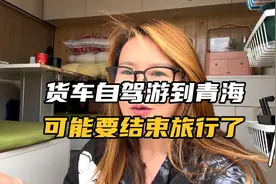 自驾游到青海行驶证怎么都找不到，有没有朋友知道怎么补办的呢？视频封面