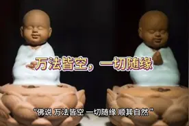 禅语人生，万法皆空，一切随缘，顺其自然。视频封面