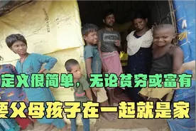 这一群没有土地房子一生到处流浪的人群居无定所在印度他们叫贱民视频封面