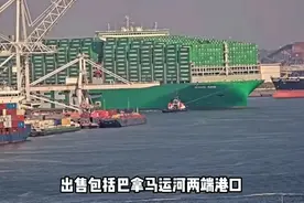 李嘉诚把巴拿马运河港口出卖给贝莱德，中国为什么不干涉？视频封面