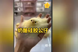 如何把黏糊糊的硅胶公仔变得不粘手#解压#硅胶玩具视频封面