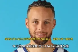 库里52分12记三分球勇士胜灰熊西部第五，湖勇大战一触即发视频封面