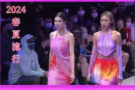 2024春夏流行时装，台北时装周走秀视频封面