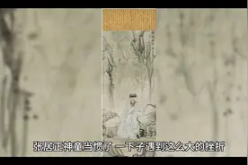 蒲松龄：
科举考试里填错答题卡怎么办（2）视频封面