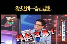 前几年算命师给大S算命，说她和具俊晔无法白头偕老，最长3年！视频封面