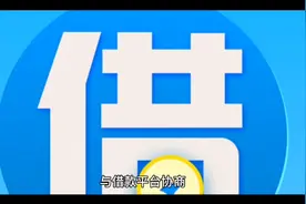 百信签约不销账怎么办视频封面