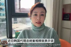 看透特朗普关税本质，理解日韩与中国经贸合作靠拢的必然趋势视频封面