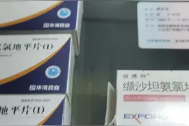 京东卖假药视频封面