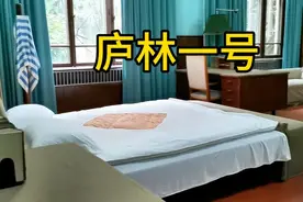 庐山庐林一号，毛主席旧居，家具都是毛主席当年用过的原物视频封面