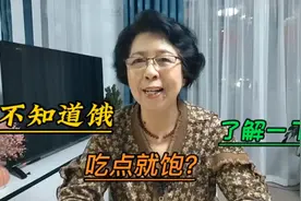 “一吃就饱”是怎么回事？学习了解一下，想办法搞定它视频封面