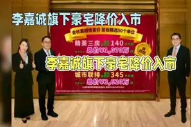 御翠园开盘价惊爆！比二手房还低视频封面