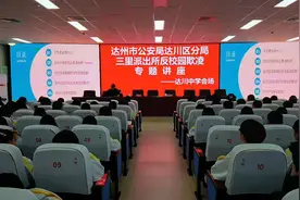 校园安全专题讲座：防范校园欺凌视频封面