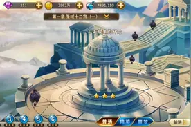 圣斗士星矢重生展示第1关到第3一6关视频封面