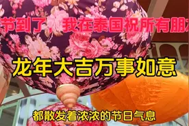 在泰国过春节，感受浓浓节日气氛。华人祭祖拜神过大年。视频封面