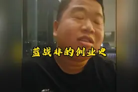 蓝战非：环球旅行中开直播谈自己的发家创业史。视频封面