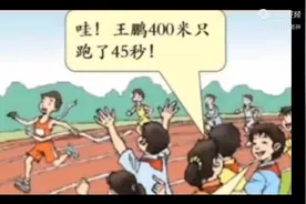 数学书上的人物: 王鹏 有多牛逼视频封面