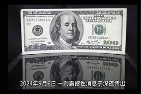 人民币兑美元快突破7了，现在1美元兑7.0907人民币！视频封面