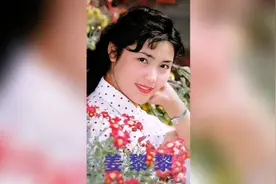 姜黎黎  80年代女神。视频封面