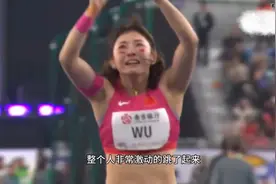 吴艳妮改写历史中国第一诞生刷新纪录后这个动作催人泪下视频封面