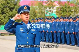 自主择业退役军人自己缴纳养老保险，过去的军龄视同缴费年限吗？视频封面