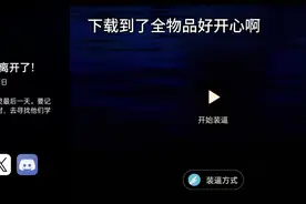 光遇全物品我下载到了好开心😁