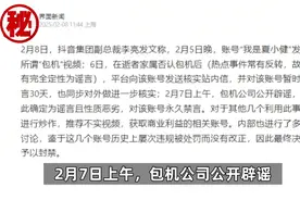 2月8日抖音副总裁李亮发文，夏小健账号永久禁言关联账号封禁视频封面