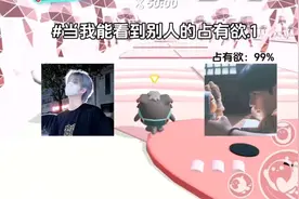 当瓦能看见别人对我的占有欲视频封面