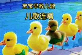 宝宝早教儿歌#儿歌大全100首#0到3岁早教儿歌#儿歌视频封面