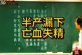 血虚时妇人就容易流产，男子则亡血失精，我们开些补虚补血的视频封面