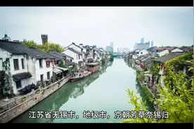 江苏省一一无锡市视频封面