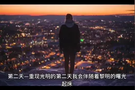 假如给我三天光明—第二天视频封面