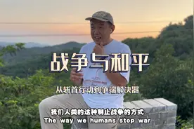 从斩首行动到奥运会人类制止战争的四种方式
