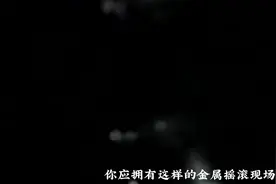 你值得拥有的炸裂振奋的金属摇滚现场，Du Hast（德国战车）视频封面