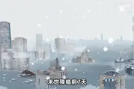 一口气看完末世降临前7天，我打造了世界上最强的避难所视频封面