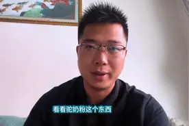驼奶真的能降糖吗？是谣言还是确有其事？今天就来验证下！视频封面