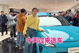 小两口准备买车，今天来小米4S店看车，看完当场就要订车