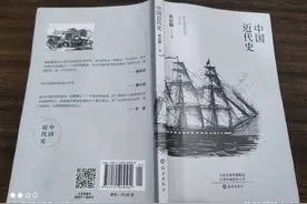 读书：社科 24-42/52《中国近代史》 蒋廷黻 中原社视频封面