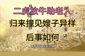 辛勤耕耘，丰收在望，善有善报，恶有恶果。视频封面
