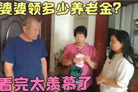 山东农村养老金涨钱了，看6旬婆婆一年能领多少钱？看完太羡慕了视频封面