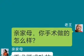 王大爷的搞笑聊天记录视频封面