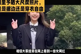 井川里予晒大尺度照片，是擦边还是穿衣自由视频封面