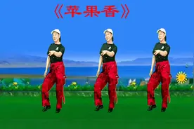 广场舞正面完整版演绎《苹果香》视频封面
