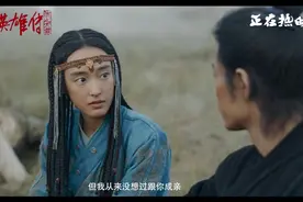 电影《射雕英雄传：侠之大者》正片片段：郭靖拒绝华筝视频封面