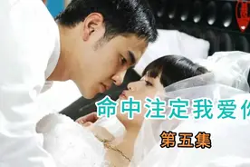 欣怡怀孕了#命中注定我爱你短剧 #陈乔恩阮经天下集更精彩视频封面
