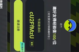 三A云游戏兑换码。