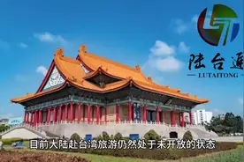 目前大陆可以去台湾的入台证种类及注意事项