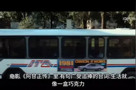 视频有点长，制作不易。《阿甘正传》真正的传奇人生视频封面
